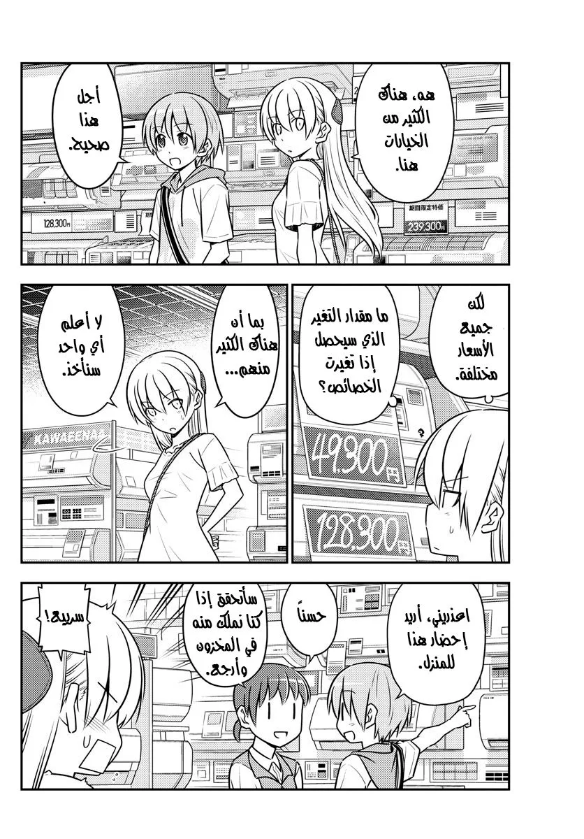 Read Tonikaku Kawaii AR Manga Online