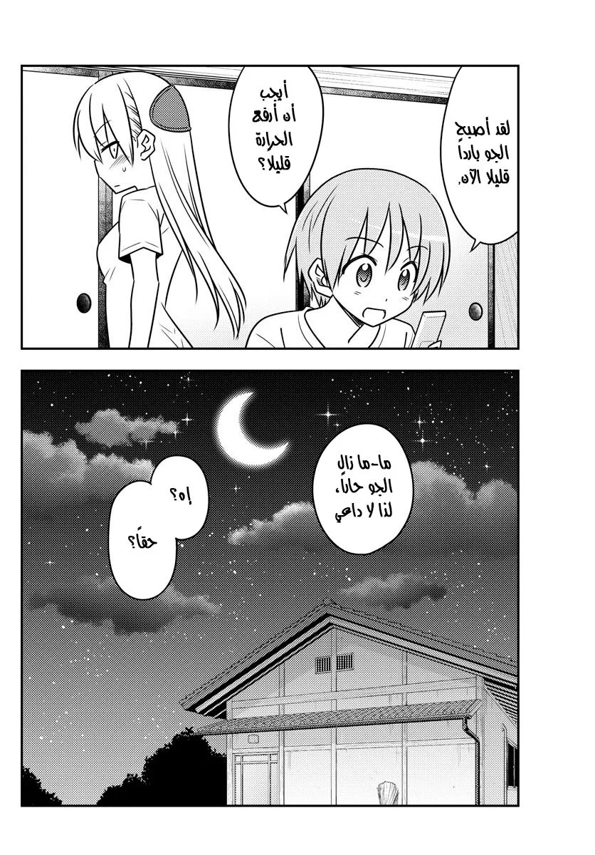 Read Tonikaku Kawaii AR Manga Online