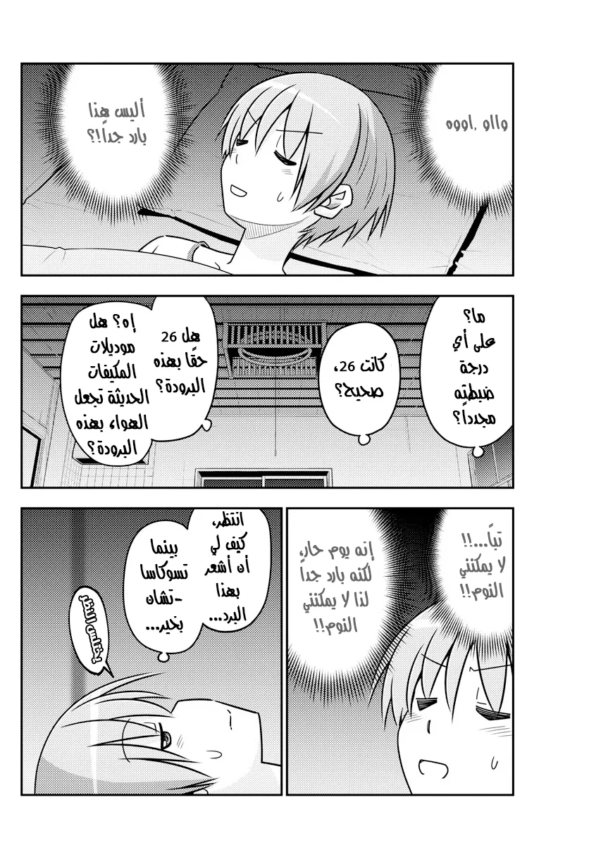 Read Tonikaku Kawaii AR Manga Online