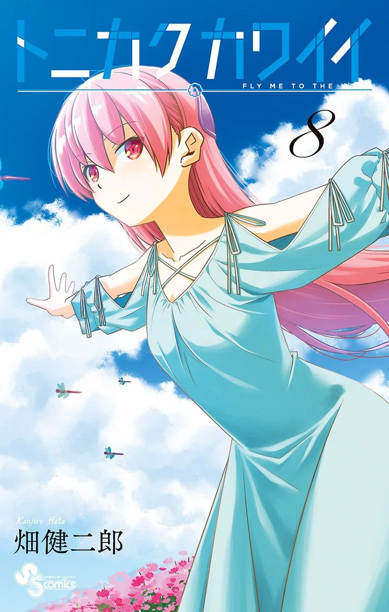 Read Tonikaku Kawaii AR Manga Online