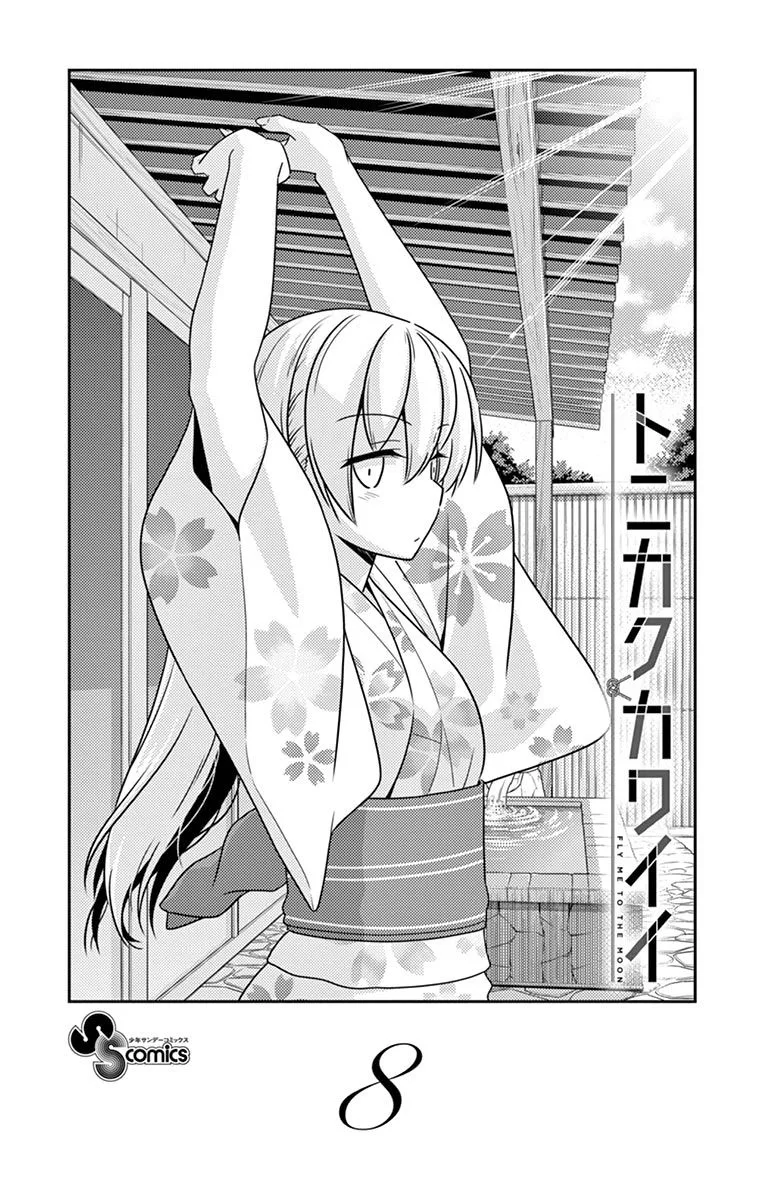 Read Tonikaku Kawaii AR Manga Online