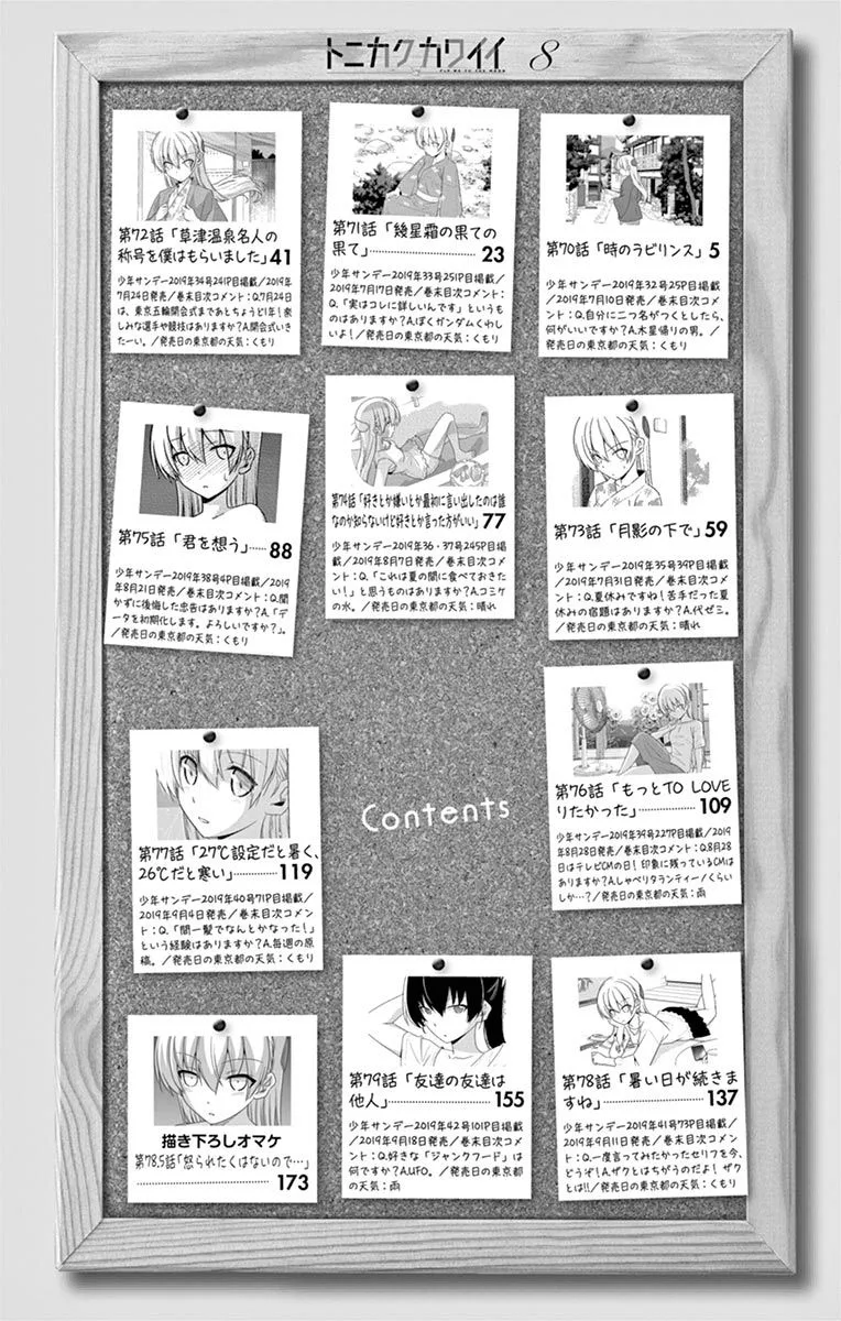 Read Tonikaku Kawaii AR Manga Online
