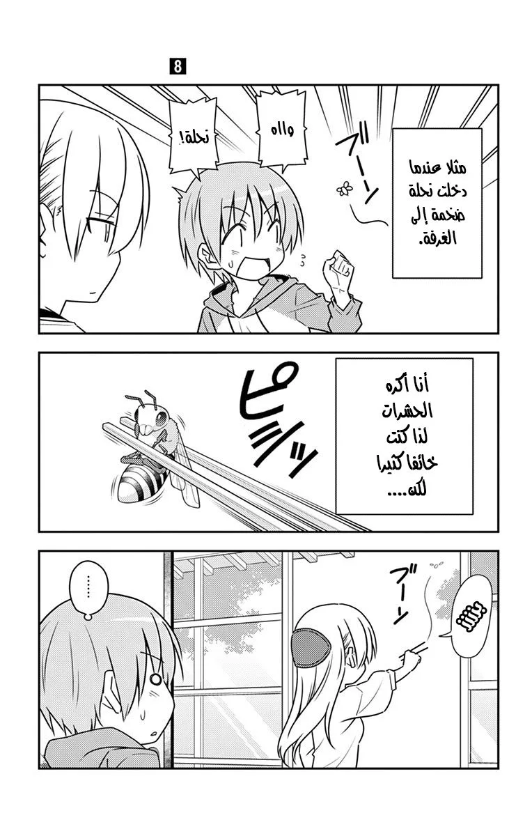 Read Tonikaku Kawaii AR Manga Online