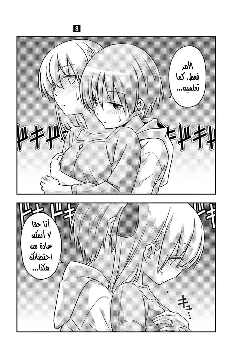 Read Tonikaku Kawaii AR Manga Online