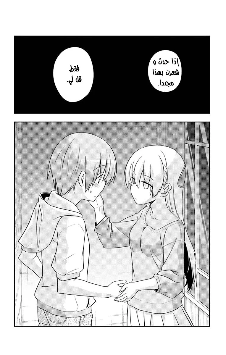 Read Tonikaku Kawaii AR Manga Online