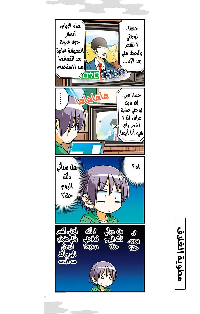 Read Tonikaku Kawaii AR Manga Online