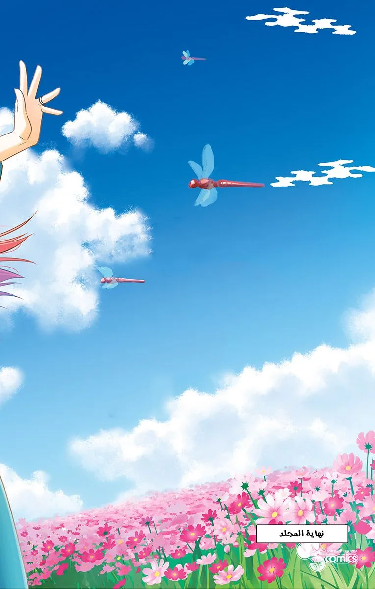 Read Tonikaku Kawaii AR Manga Online
