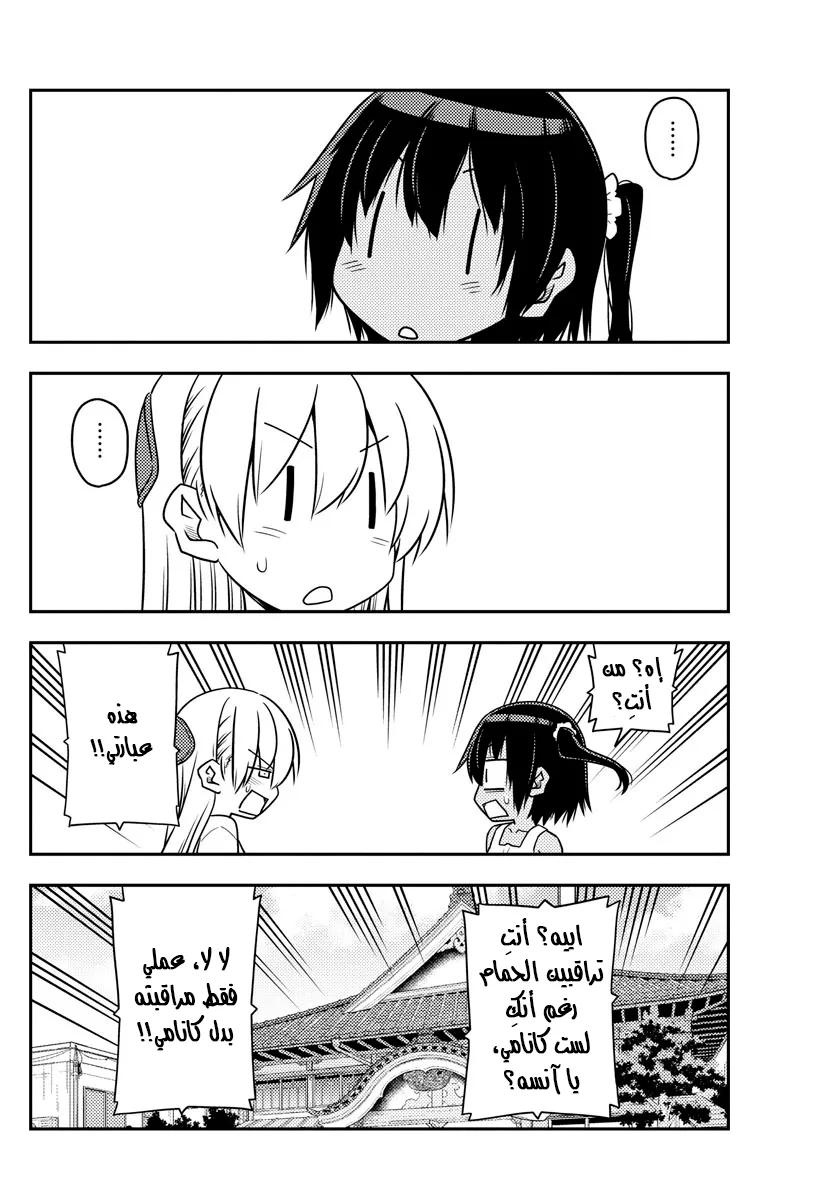 Read Tonikaku Kawaii AR Manga Online