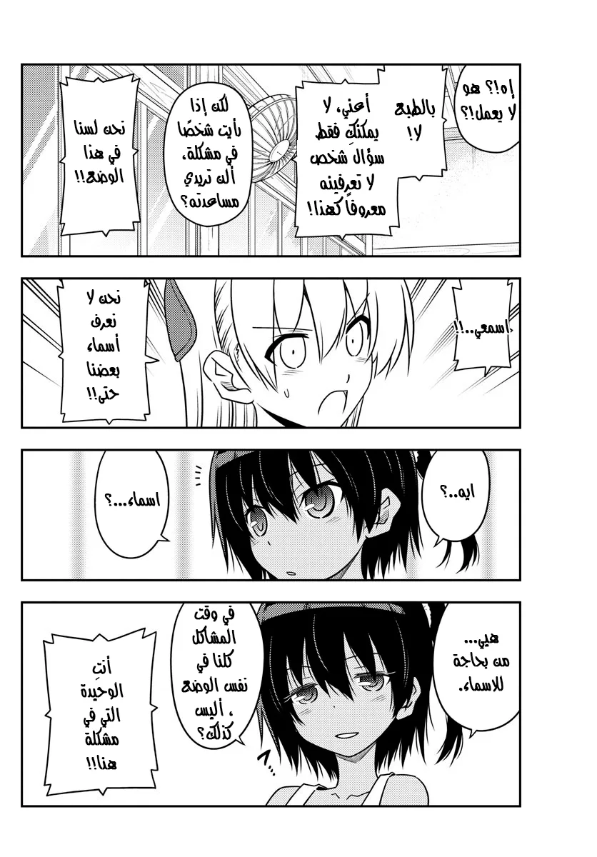 Read Tonikaku Kawaii AR Manga Online
