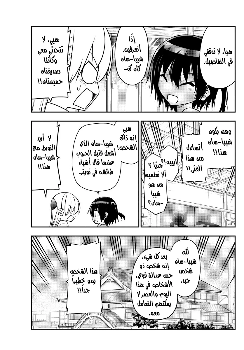 Read Tonikaku Kawaii AR Manga Online