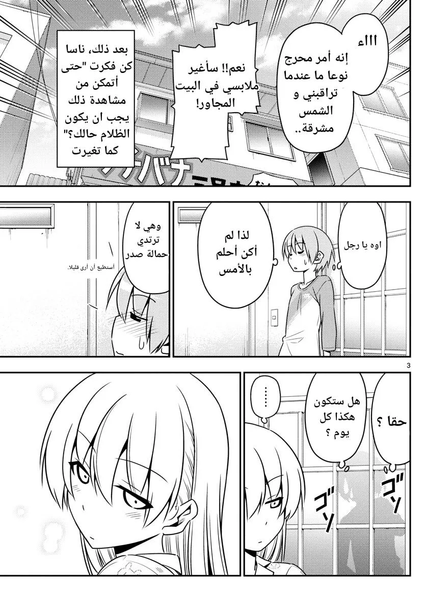 Read Tonikaku Kawaii AR Manga Online
