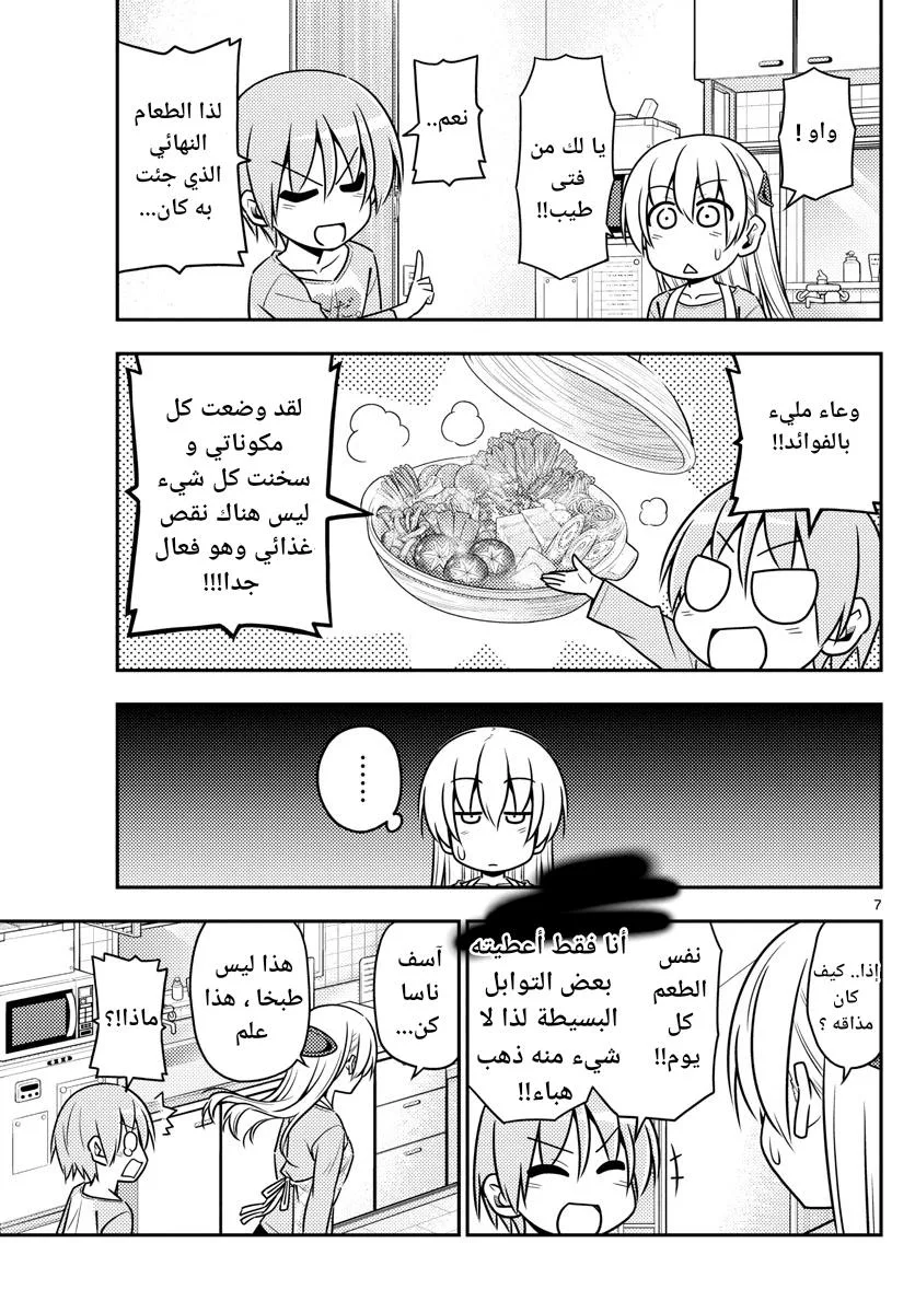 Read Tonikaku Kawaii AR Manga Online