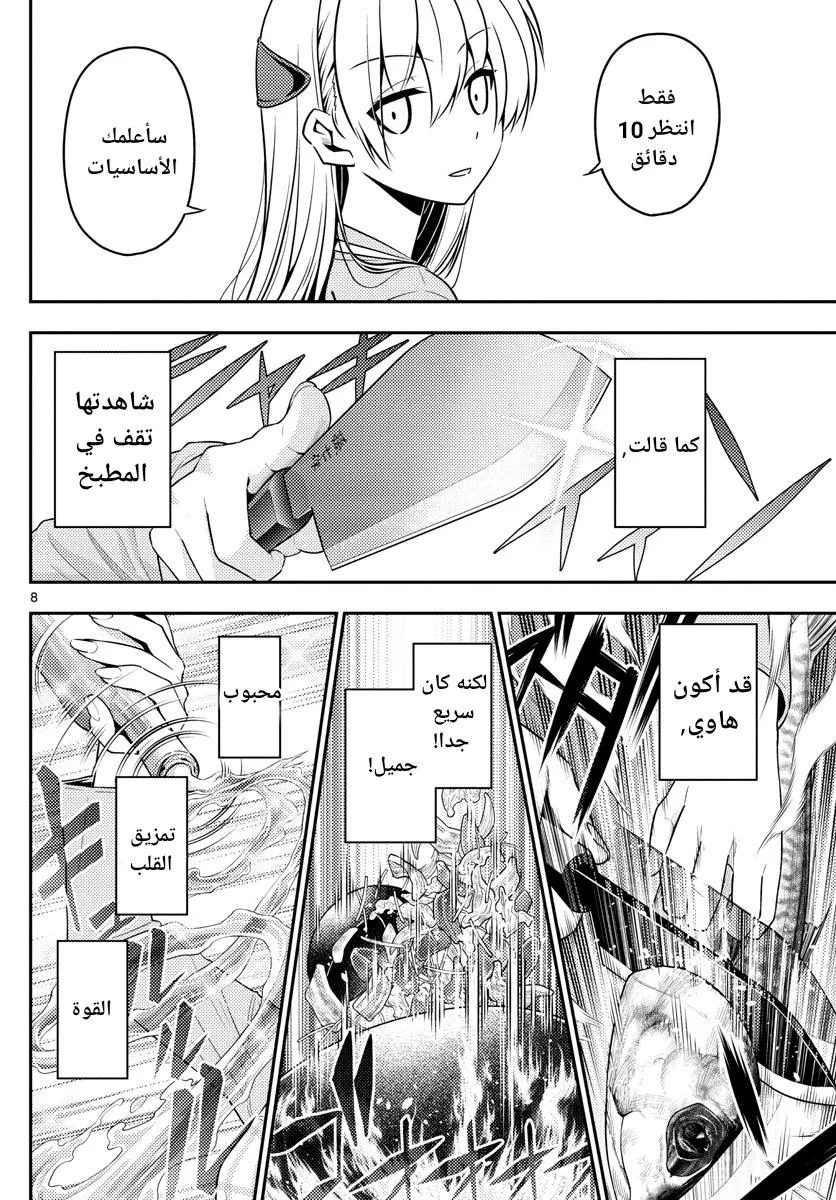Read Tonikaku Kawaii AR Manga Online