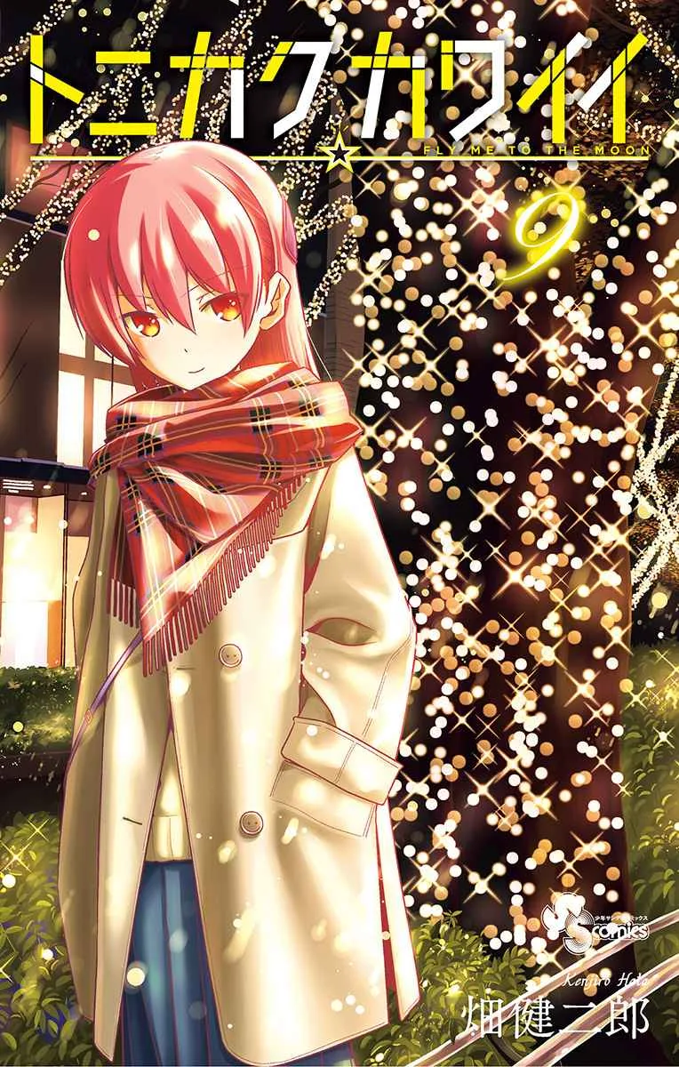 Read Tonikaku Kawaii AR Manga Online