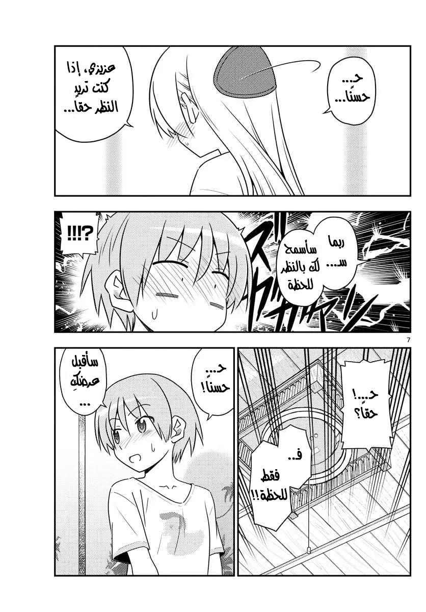 Read Tonikaku Kawaii AR Manga Online