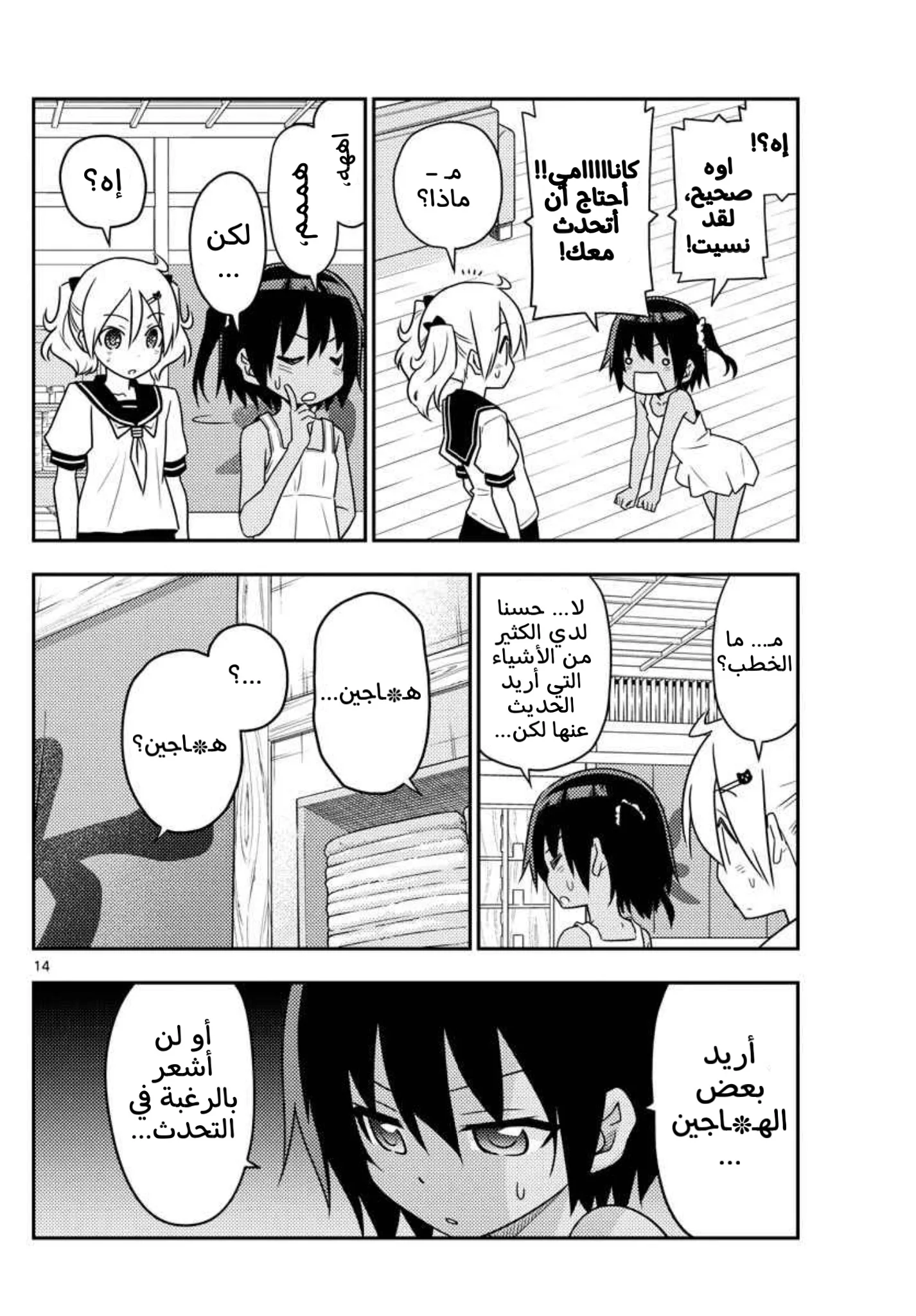 Read Tonikaku Kawaii AR Manga Online