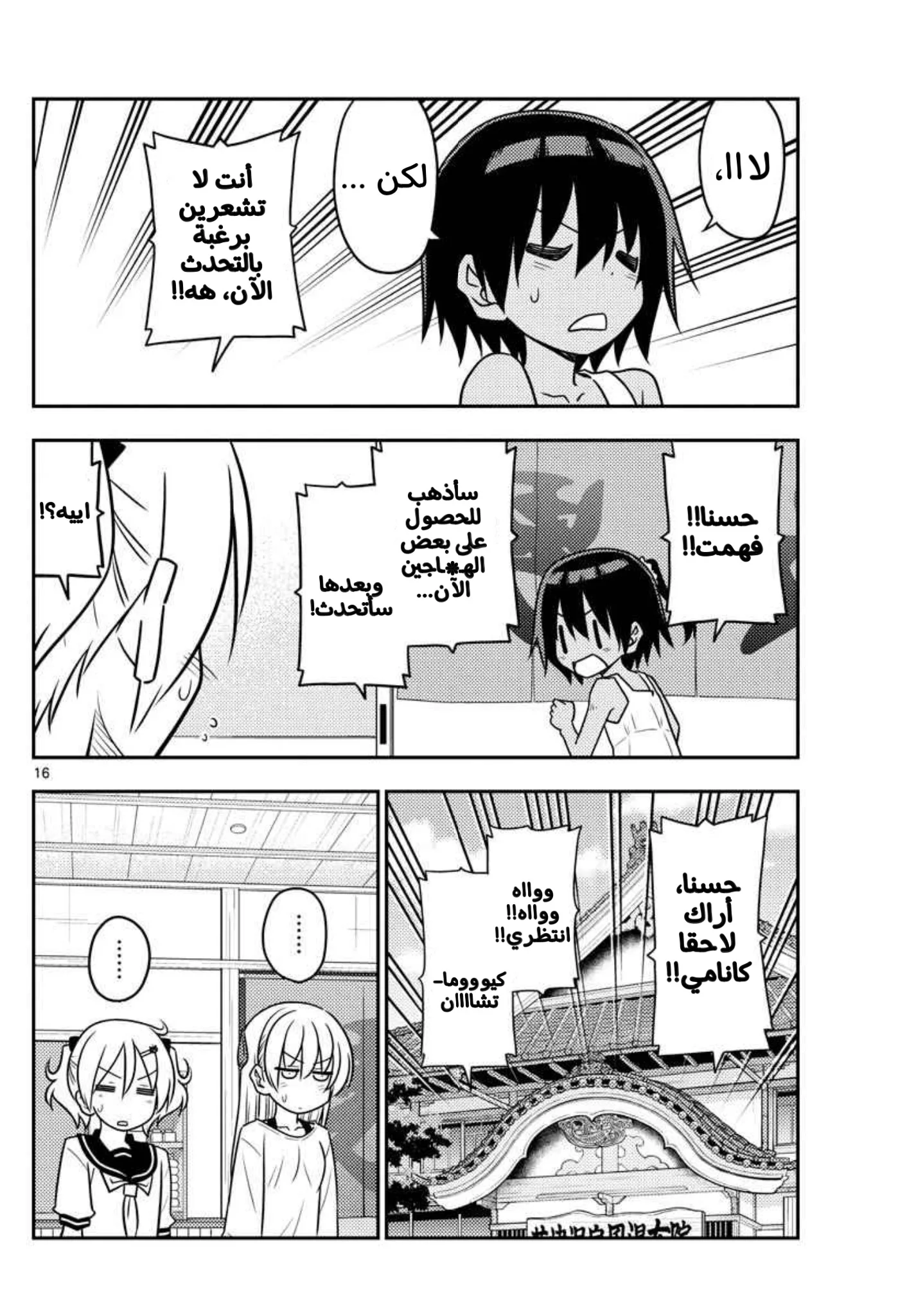 Read Tonikaku Kawaii AR Manga Online