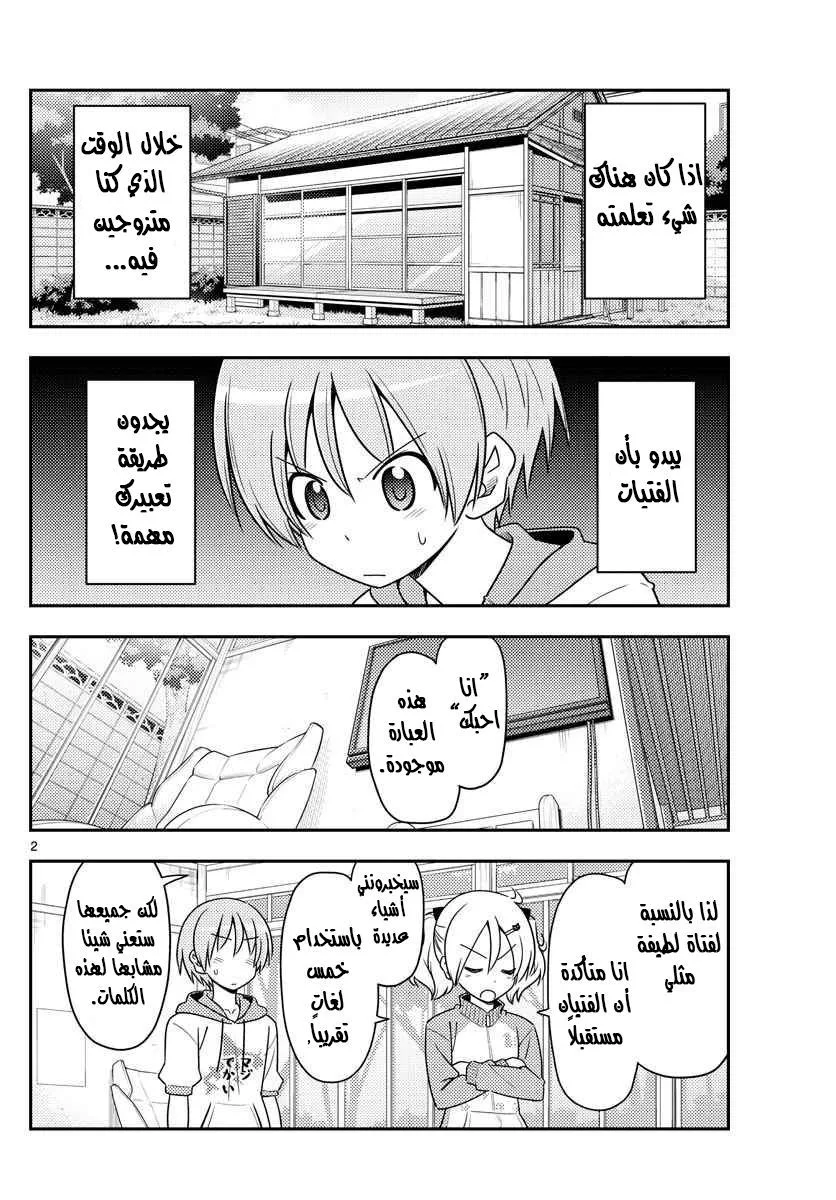 Read Tonikaku Kawaii AR Manga Online