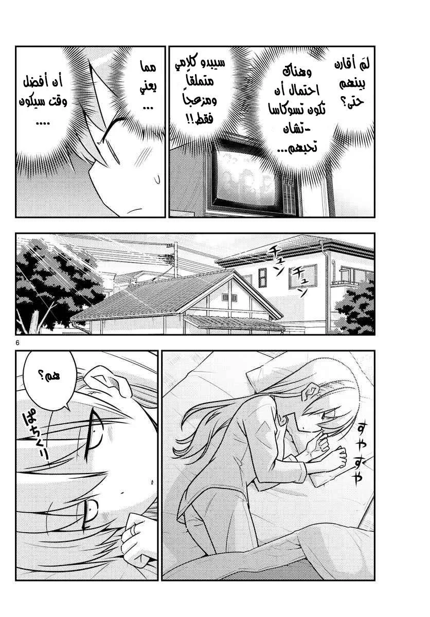 Read Tonikaku Kawaii AR Manga Online