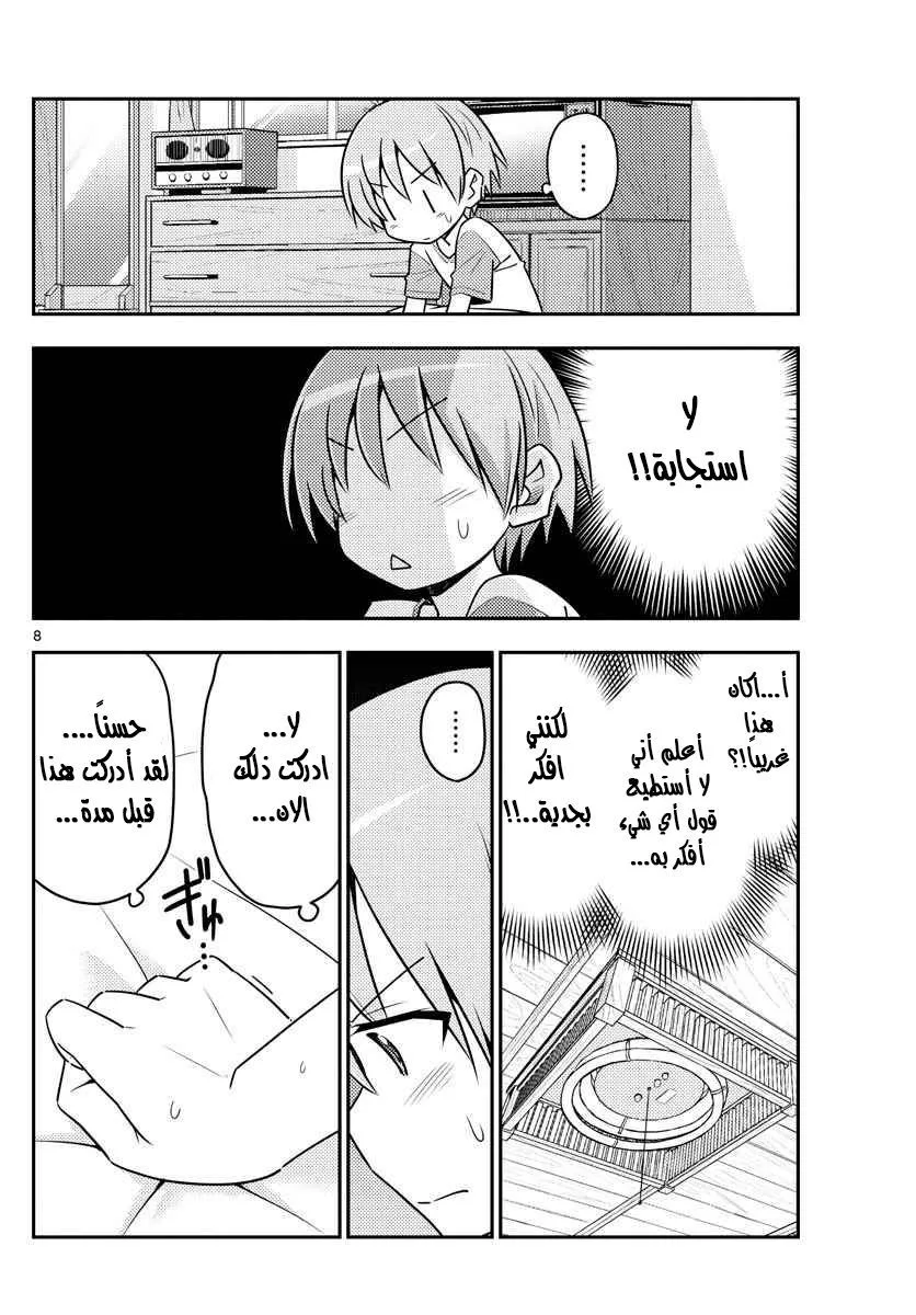 Read Tonikaku Kawaii AR Manga Online