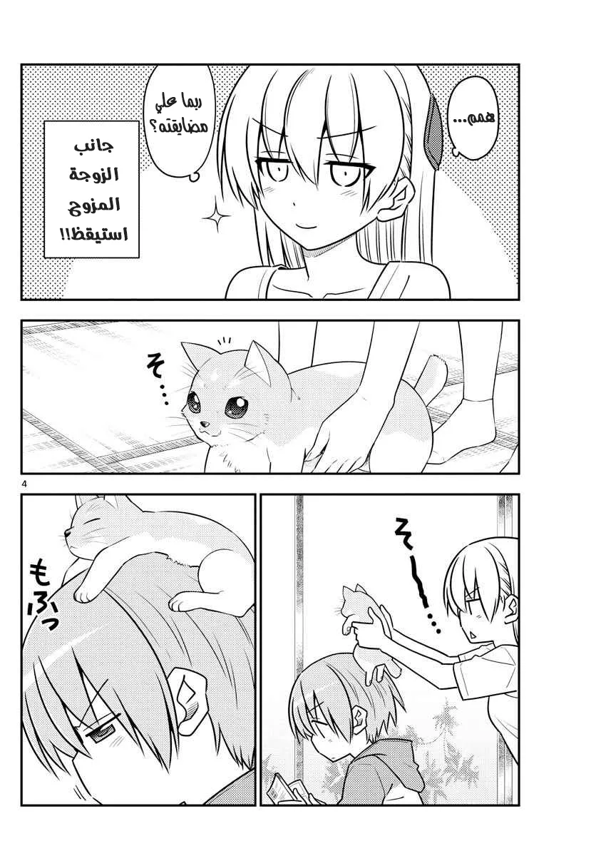 Read Tonikaku Kawaii AR Manga Online