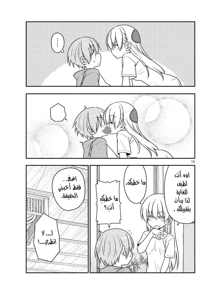 Read Tonikaku Kawaii AR Manga Online