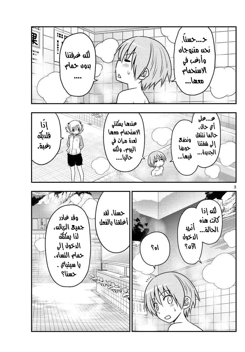 Read Tonikaku Kawaii AR Manga Online