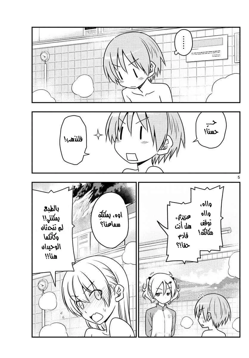 Read Tonikaku Kawaii AR Manga Online