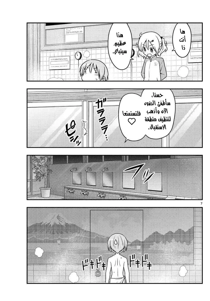 Read Tonikaku Kawaii AR Manga Online