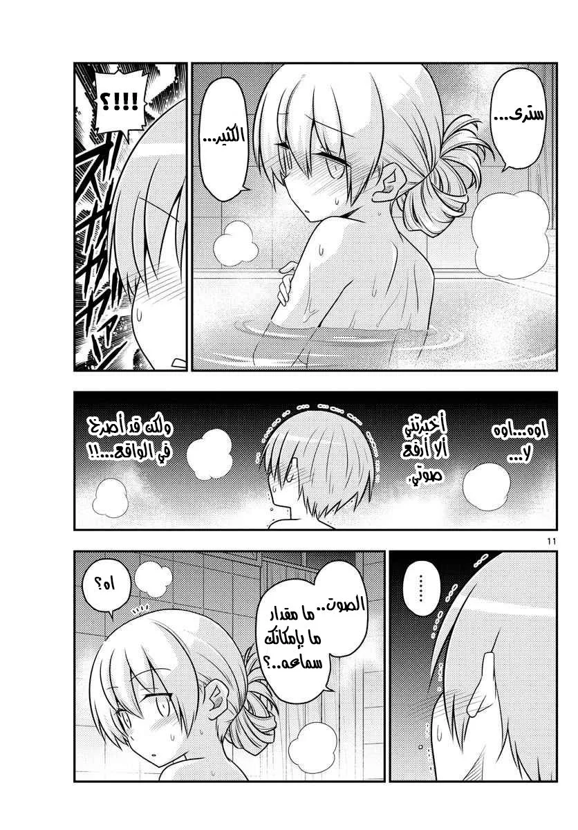 Read Tonikaku Kawaii AR Manga Online