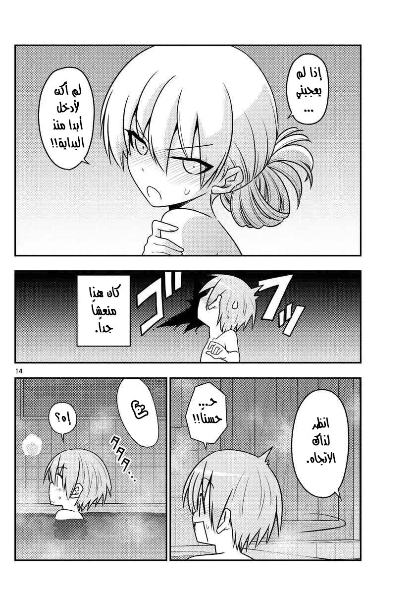 Read Tonikaku Kawaii AR Manga Online