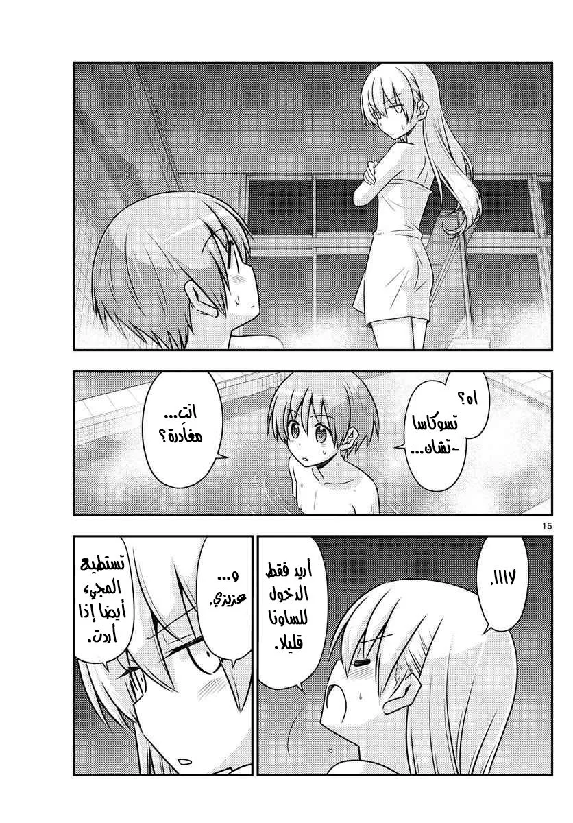 Read Tonikaku Kawaii AR Manga Online
