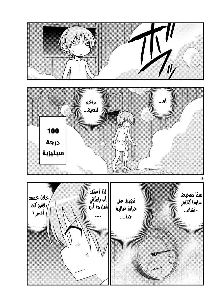 Read Tonikaku Kawaii AR Manga Online