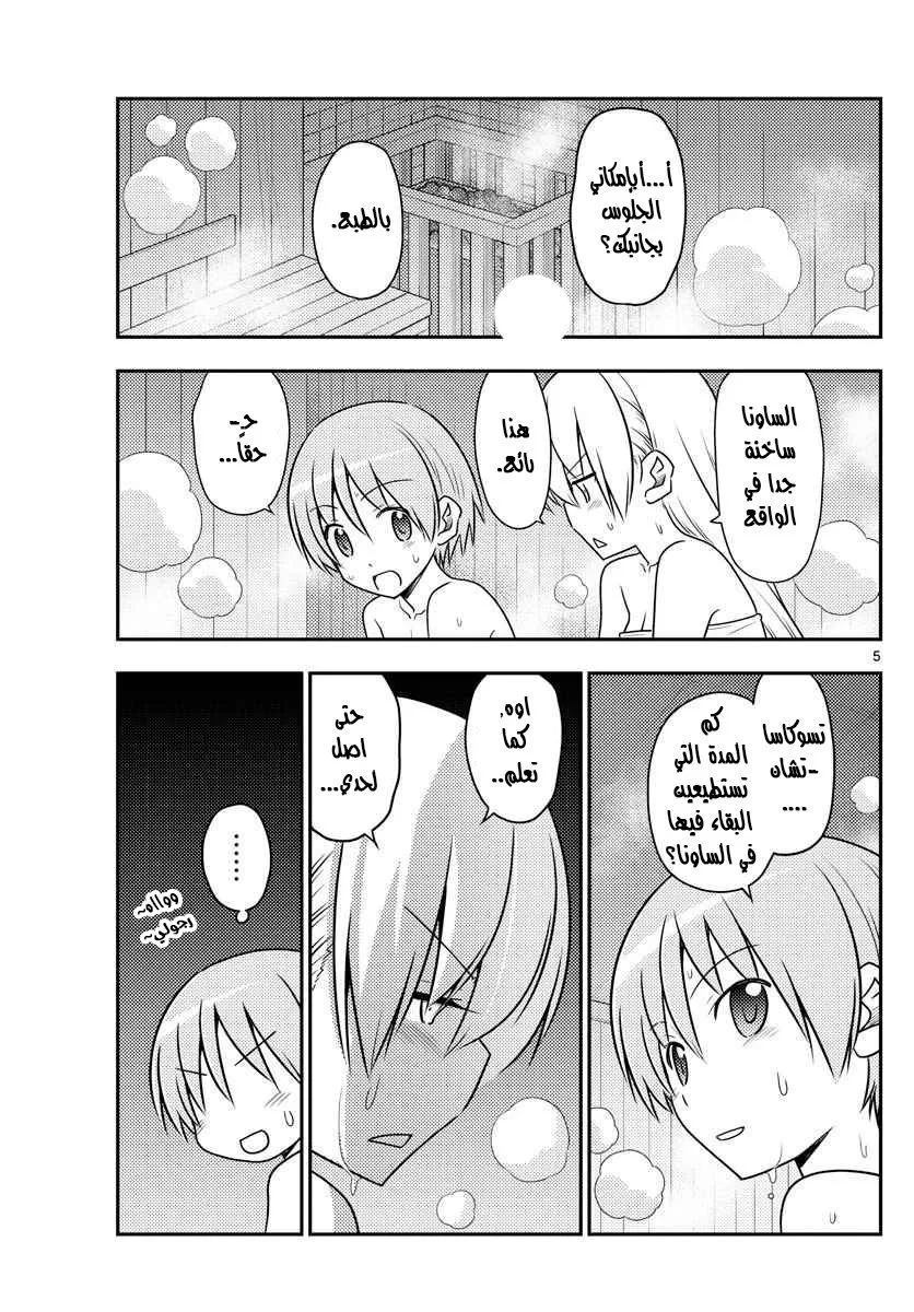Read Tonikaku Kawaii AR Manga Online