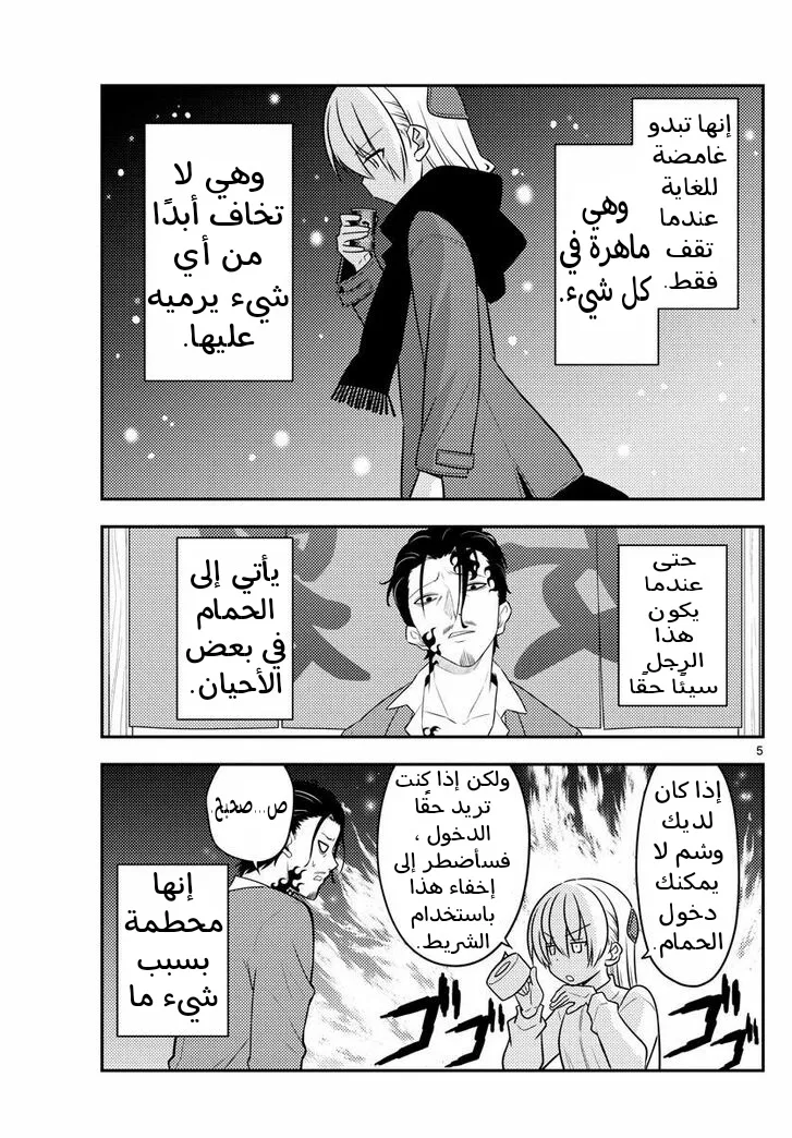 Read Tonikaku Kawaii AR Manga Online