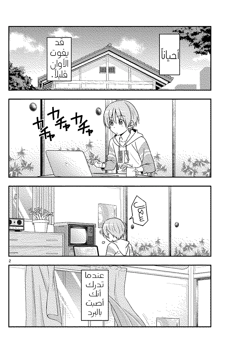 Read Tonikaku Kawaii AR Manga Online