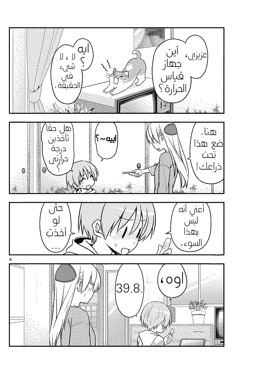 Read Tonikaku Kawaii AR Manga Online