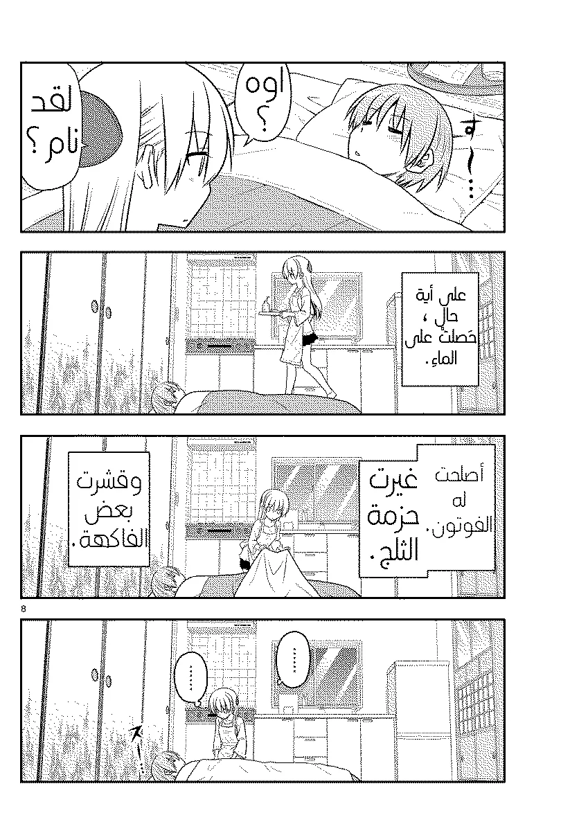 Read Tonikaku Kawaii AR Manga Online
