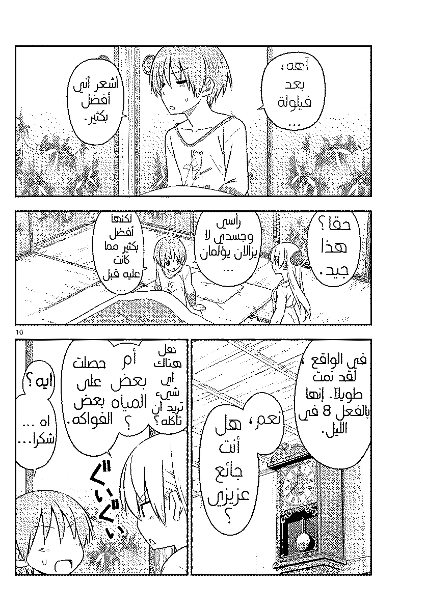 Read Tonikaku Kawaii AR Manga Online