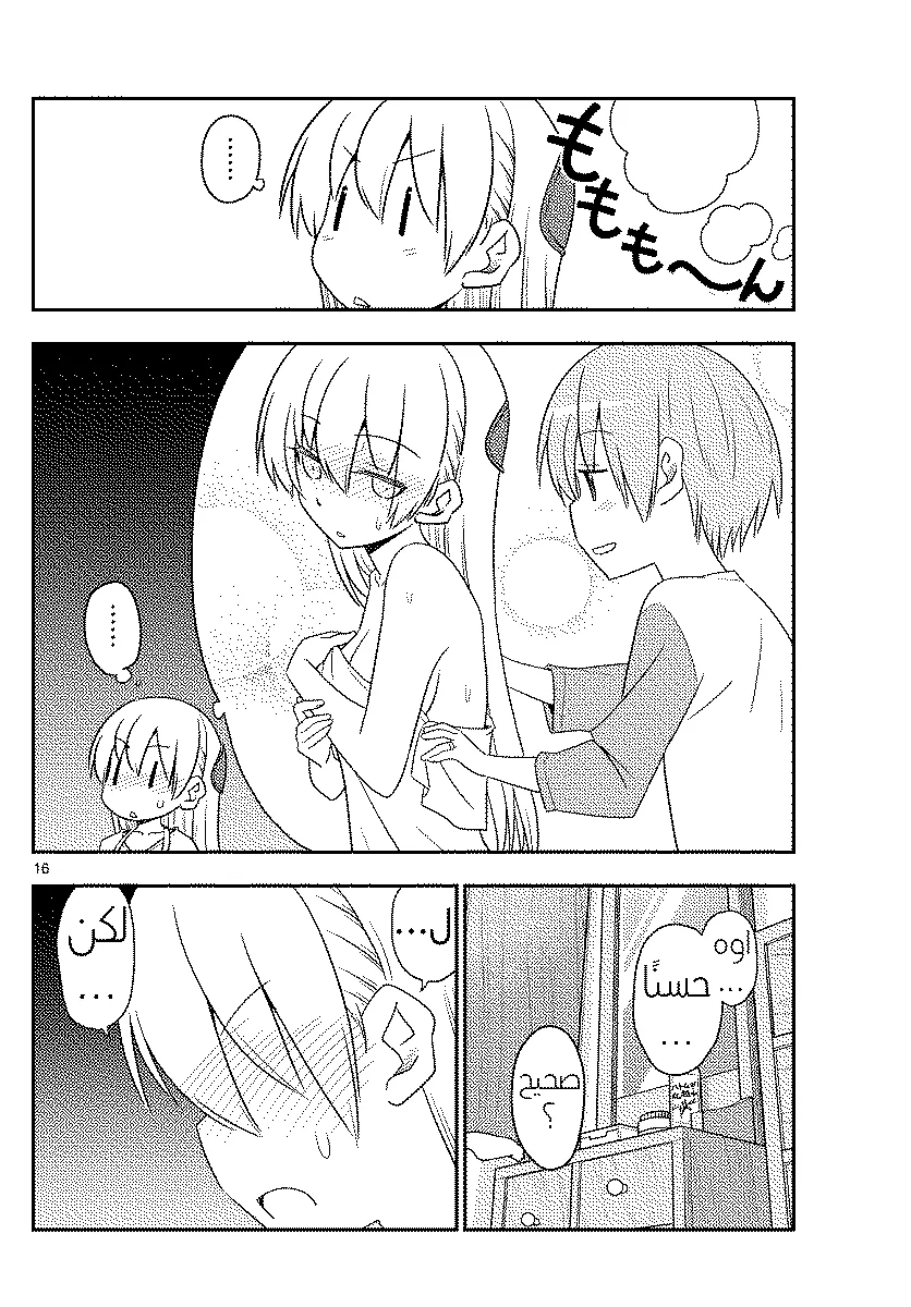 Read Tonikaku Kawaii AR Manga Online