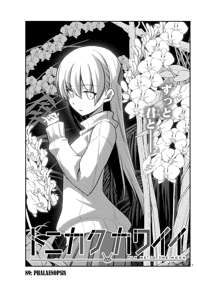 Read Tonikaku Kawaii AR Manga Online