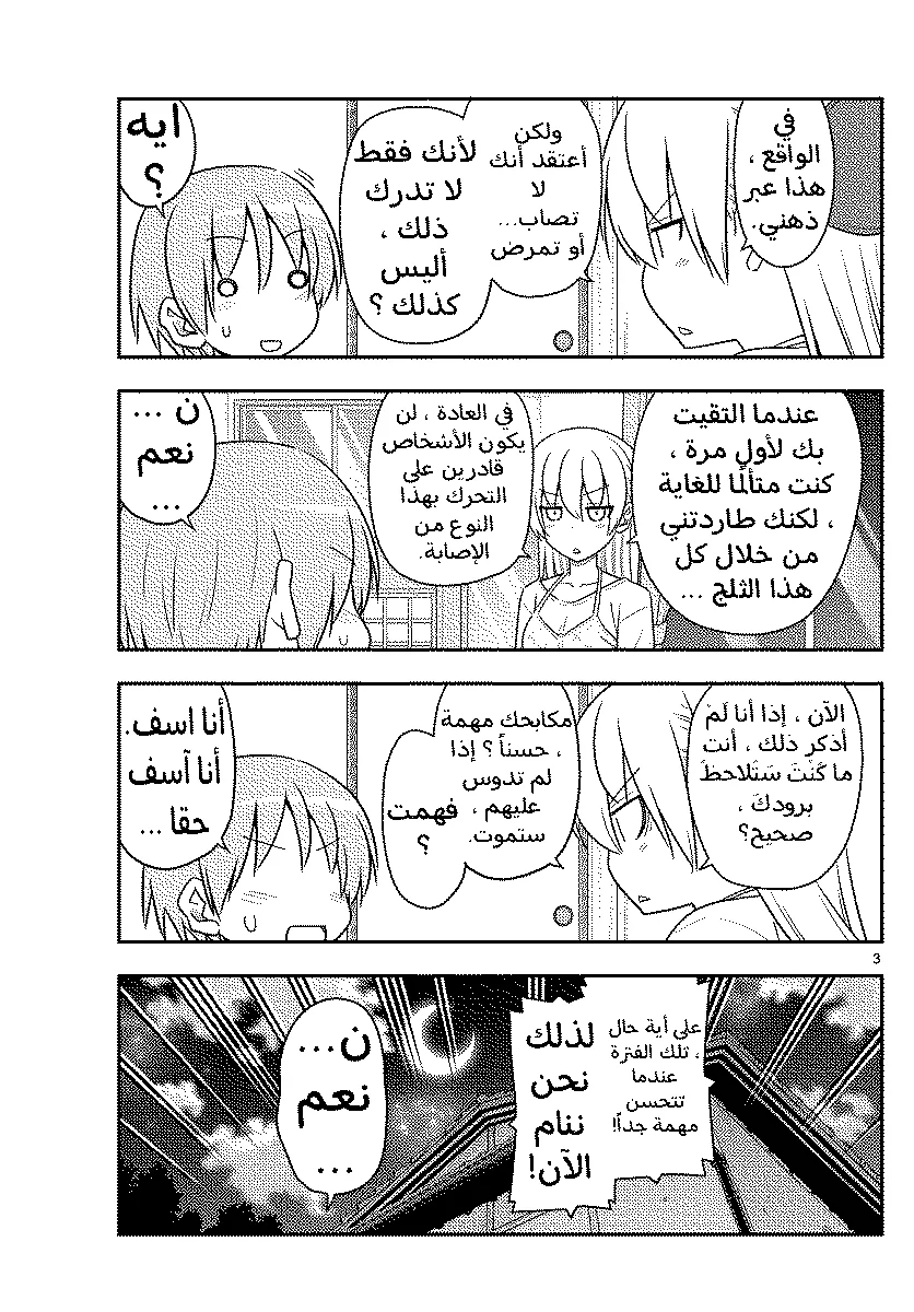 Read Tonikaku Kawaii AR Manga Online