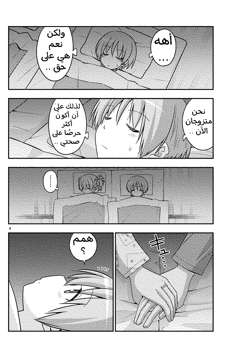 Read Tonikaku Kawaii AR Manga Online