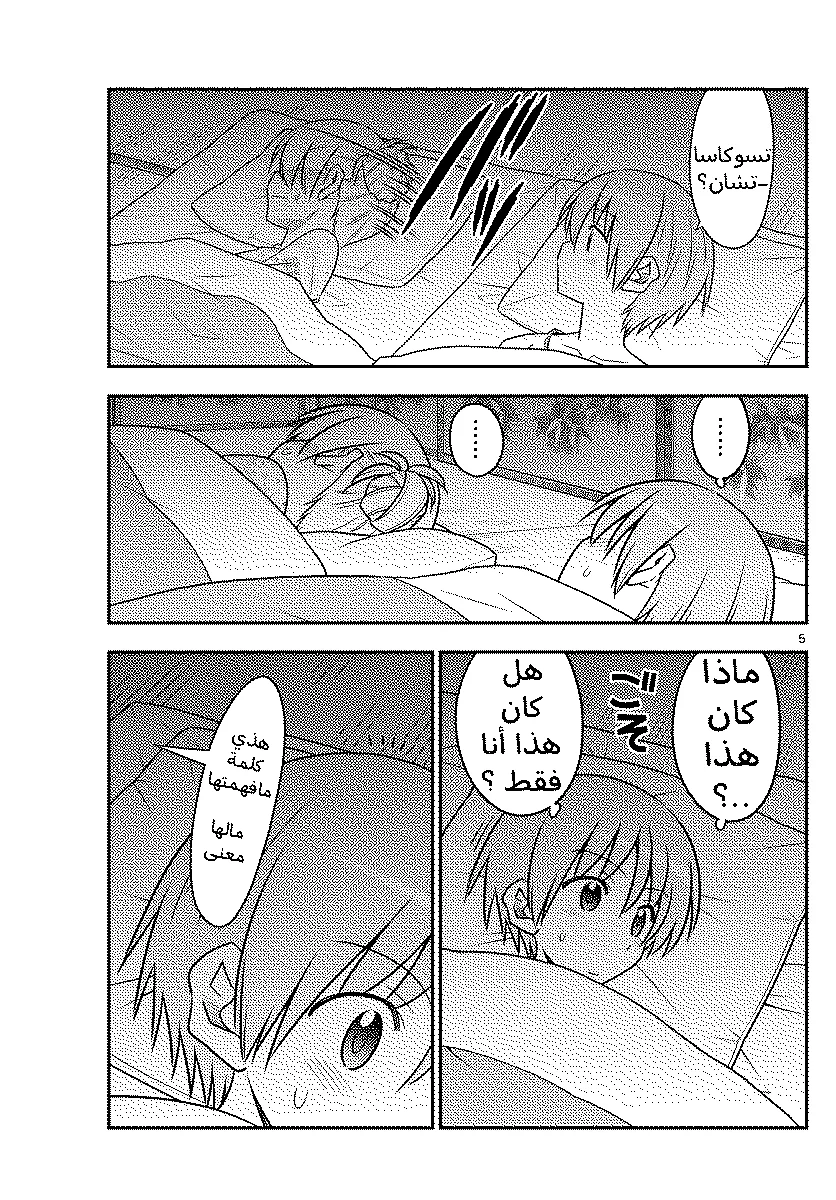 Read Tonikaku Kawaii AR Manga Online