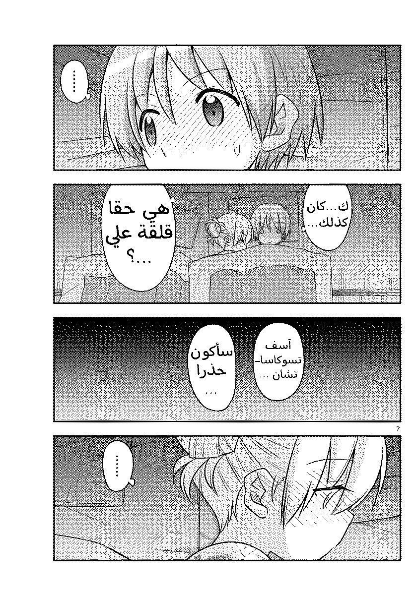 Read Tonikaku Kawaii AR Manga Online