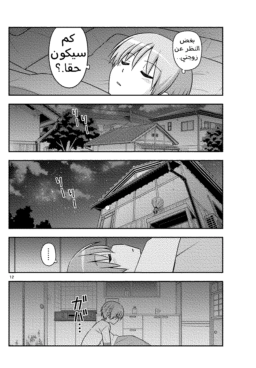 Read Tonikaku Kawaii AR Manga Online