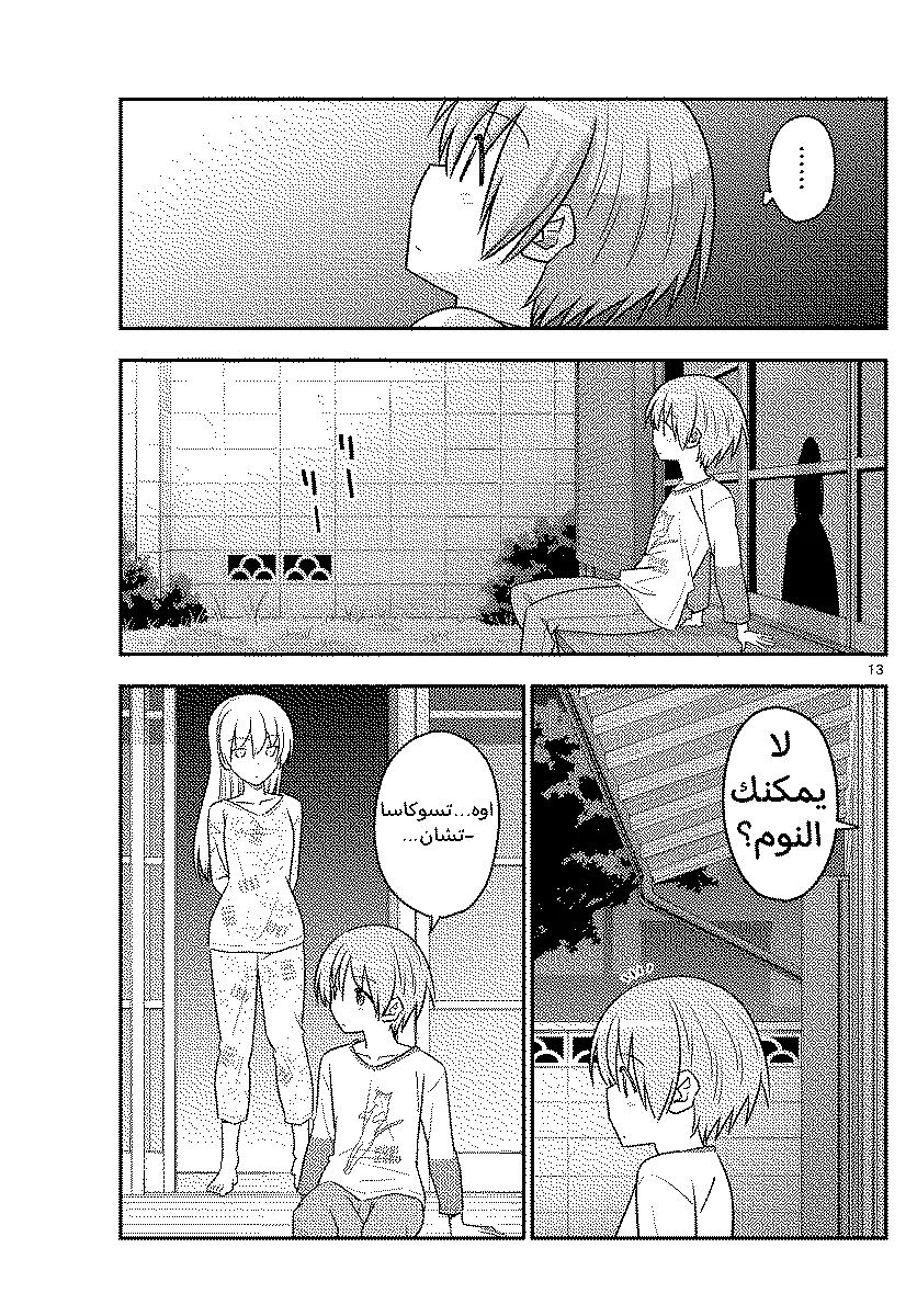Read Tonikaku Kawaii AR Manga Online