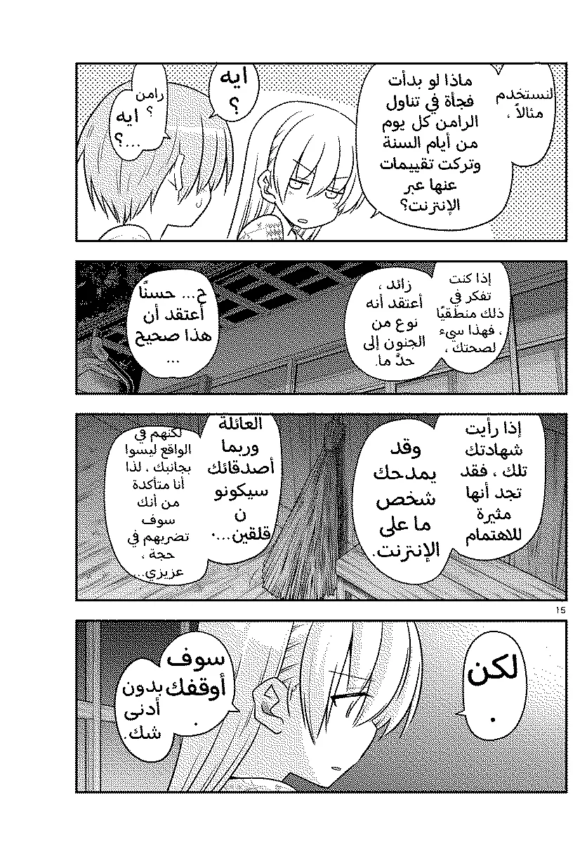 Read Tonikaku Kawaii AR Manga Online