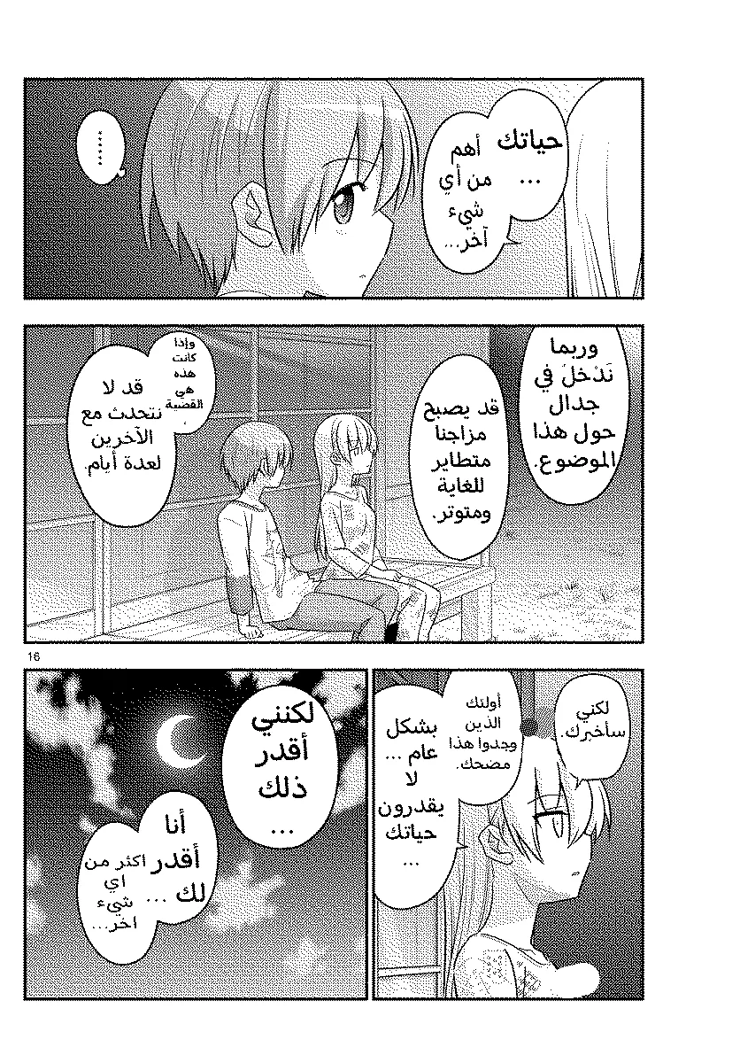 Read Tonikaku Kawaii AR Manga Online