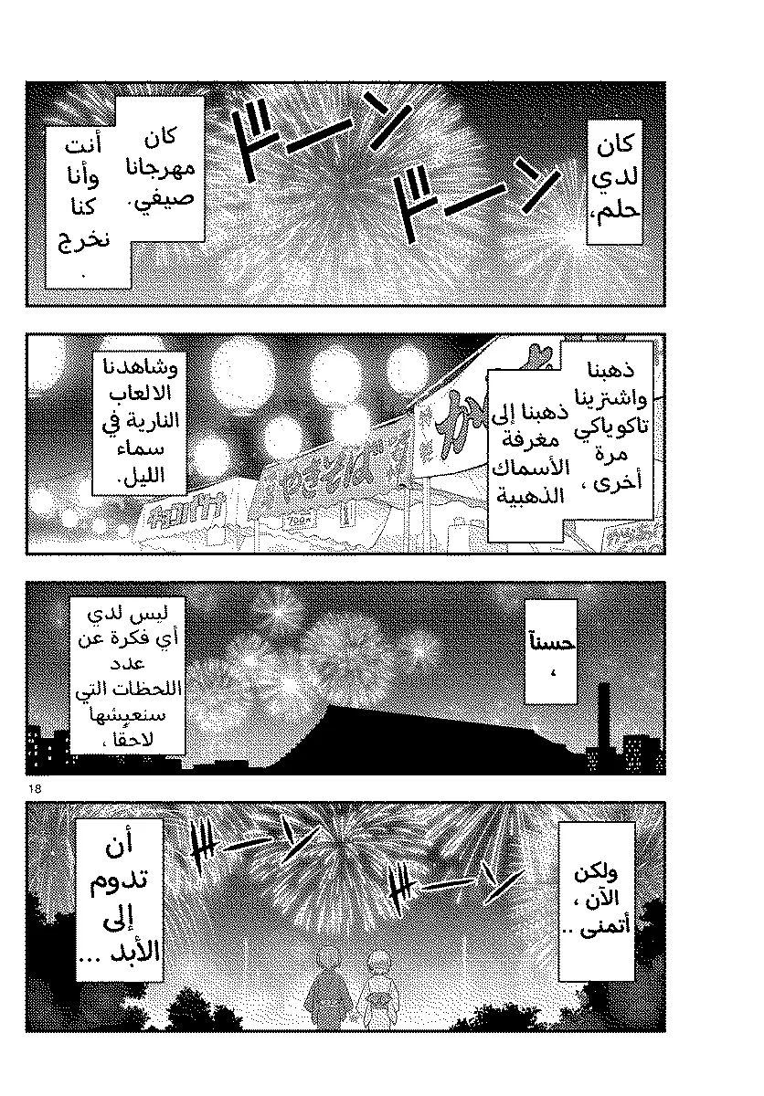 Read Tonikaku Kawaii AR Manga Online